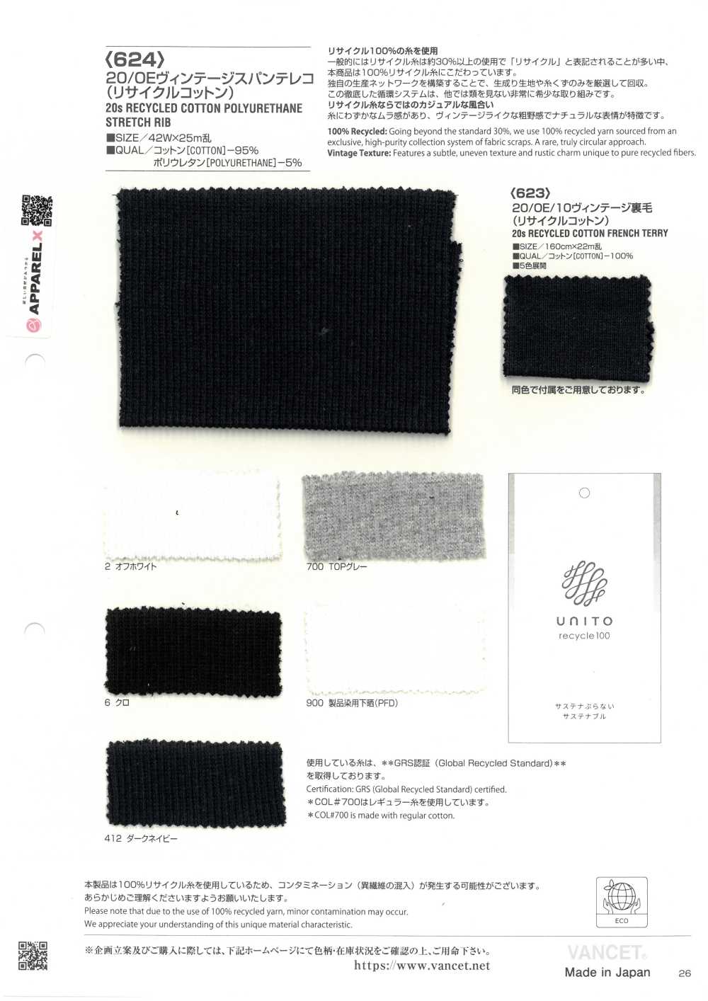 624 Tessuto A Coste Vintage In Spandex TERECO 20/0E (Cotone Riciclato)[Tessile / Tessuto] VANCET