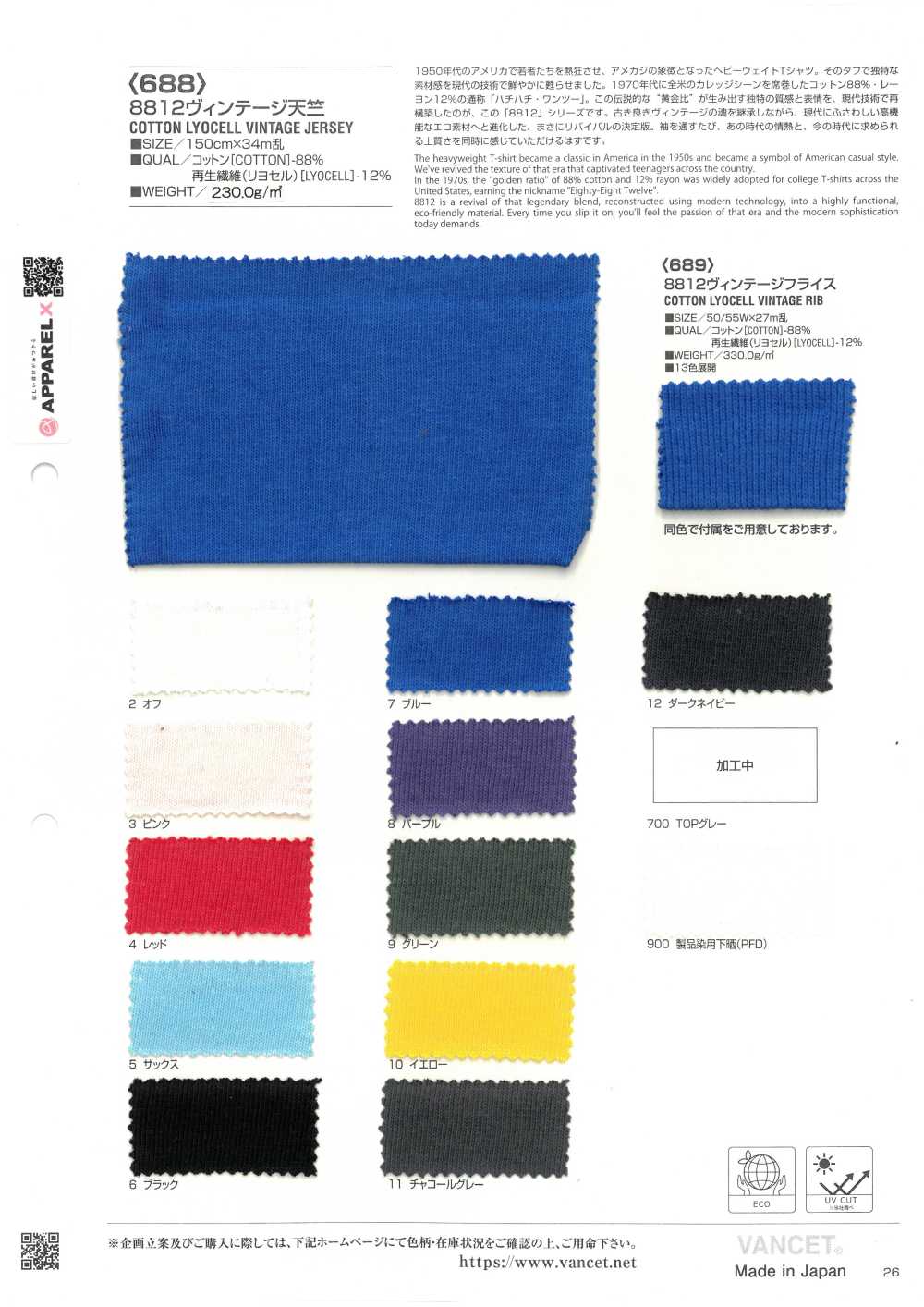 688 Maglia Vintage 8812[Tessile / Tessuto] VANCET