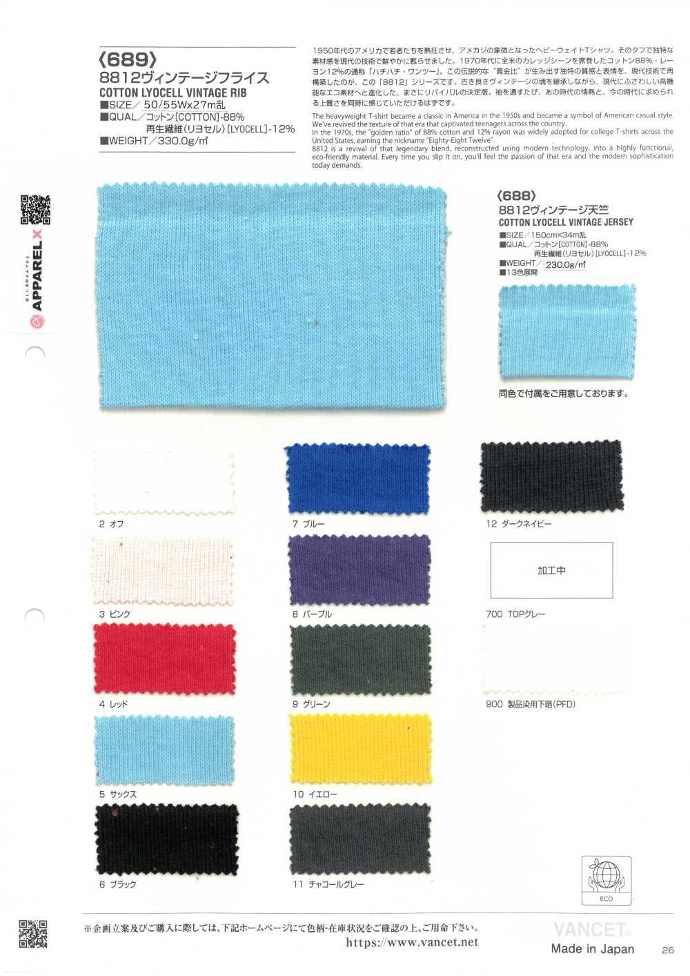 689 8812 Costine Circolari Vintage[Tessile / Tessuto] VANCET