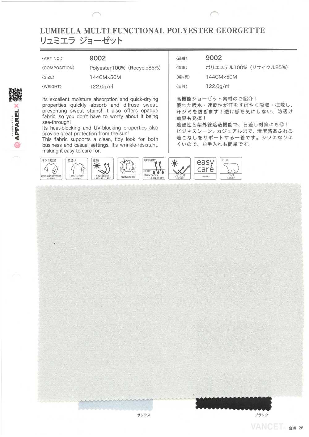 9002 Lumière Georgette[Tessile / Tessuto] VANCET