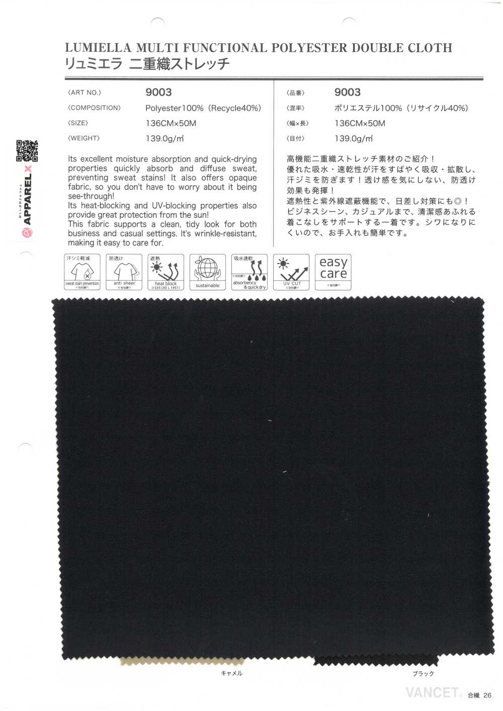 9003 Lumiere Double Weave Stretch[Tessile / Tessuto] VANCET