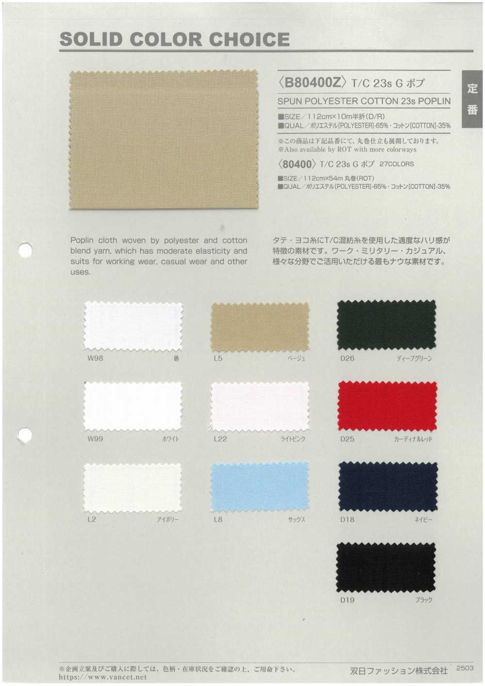 B80400Z Tela Di Cotone Stampata A 205 Fili, Piegata A Metà[Tessile / Tessuto] VANCET