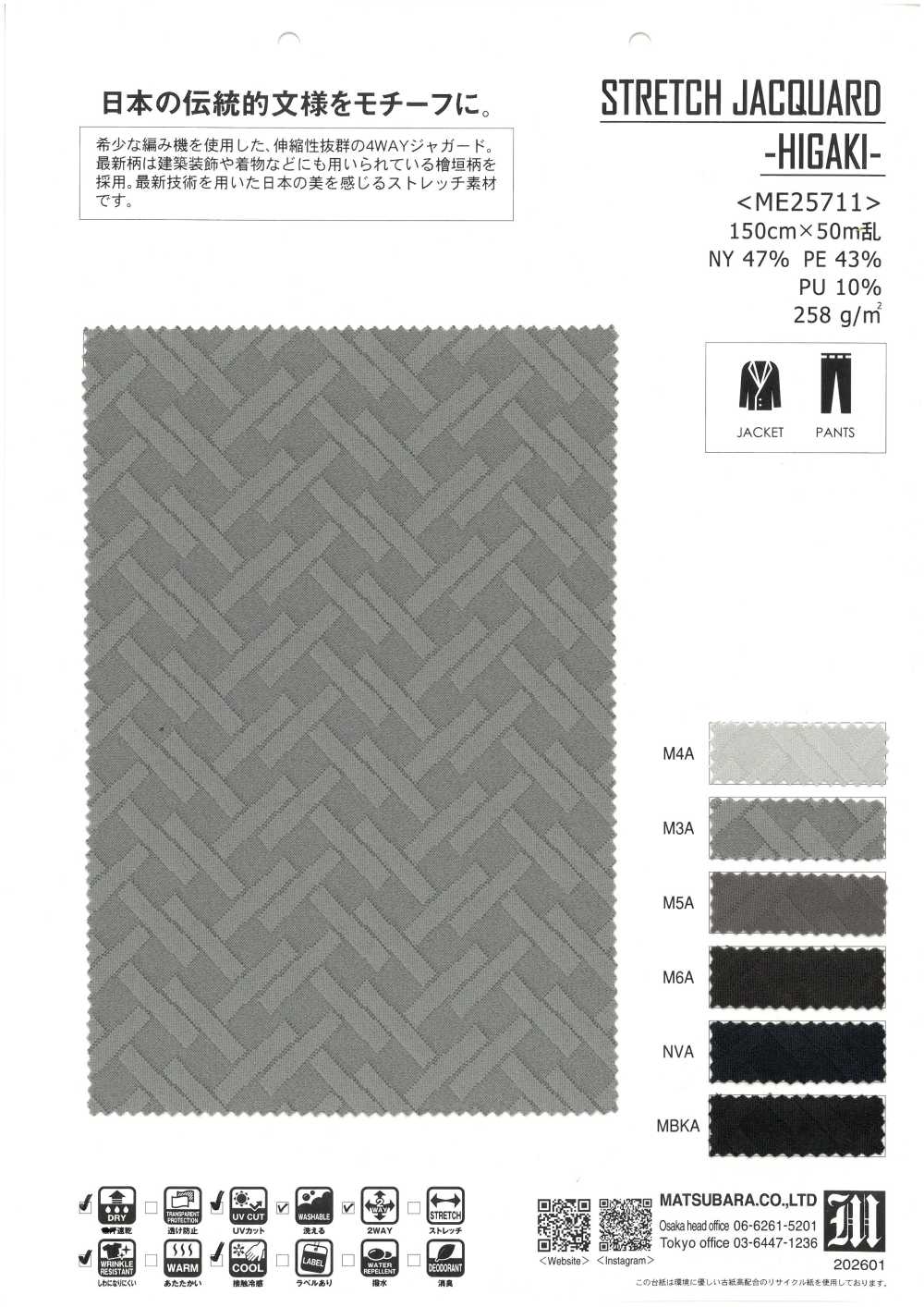 ME25711 JACQUARD ELASTICIZZATO -HIGAKI-[Tessile / Tessuto] Matsubara