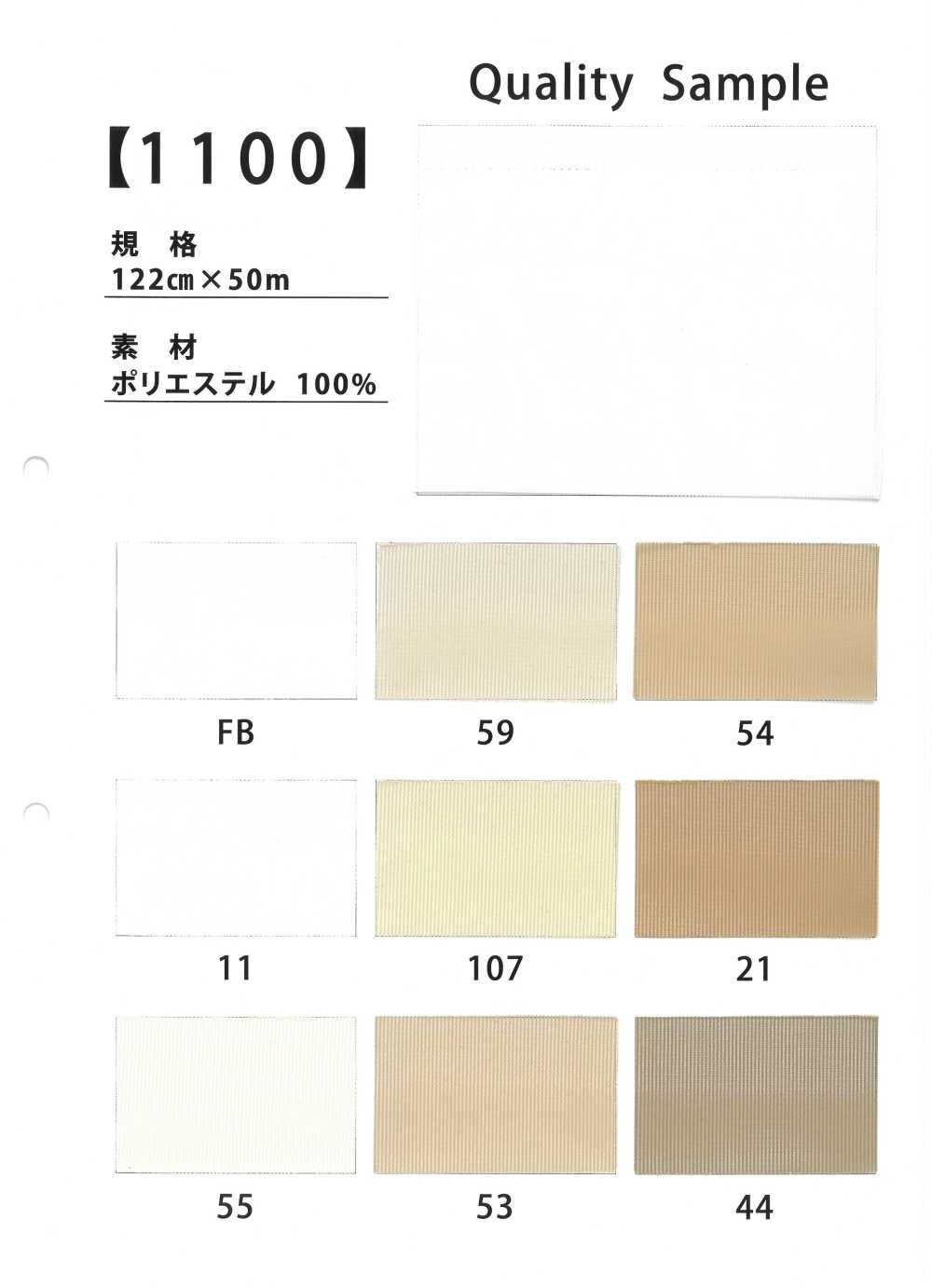 1100 Metà In Tricot[Tessile / Tessuto]