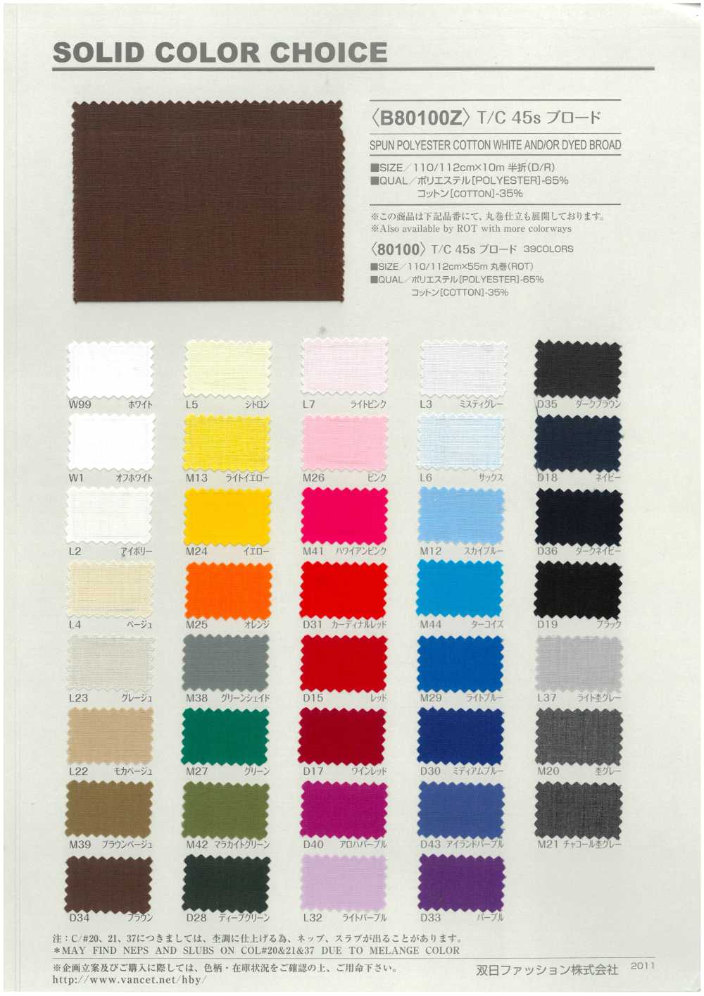 B80100Z Tela Di Cotone T/C 45 Fili, Piegata A Metà[Tessile / Tessuto] VANCET