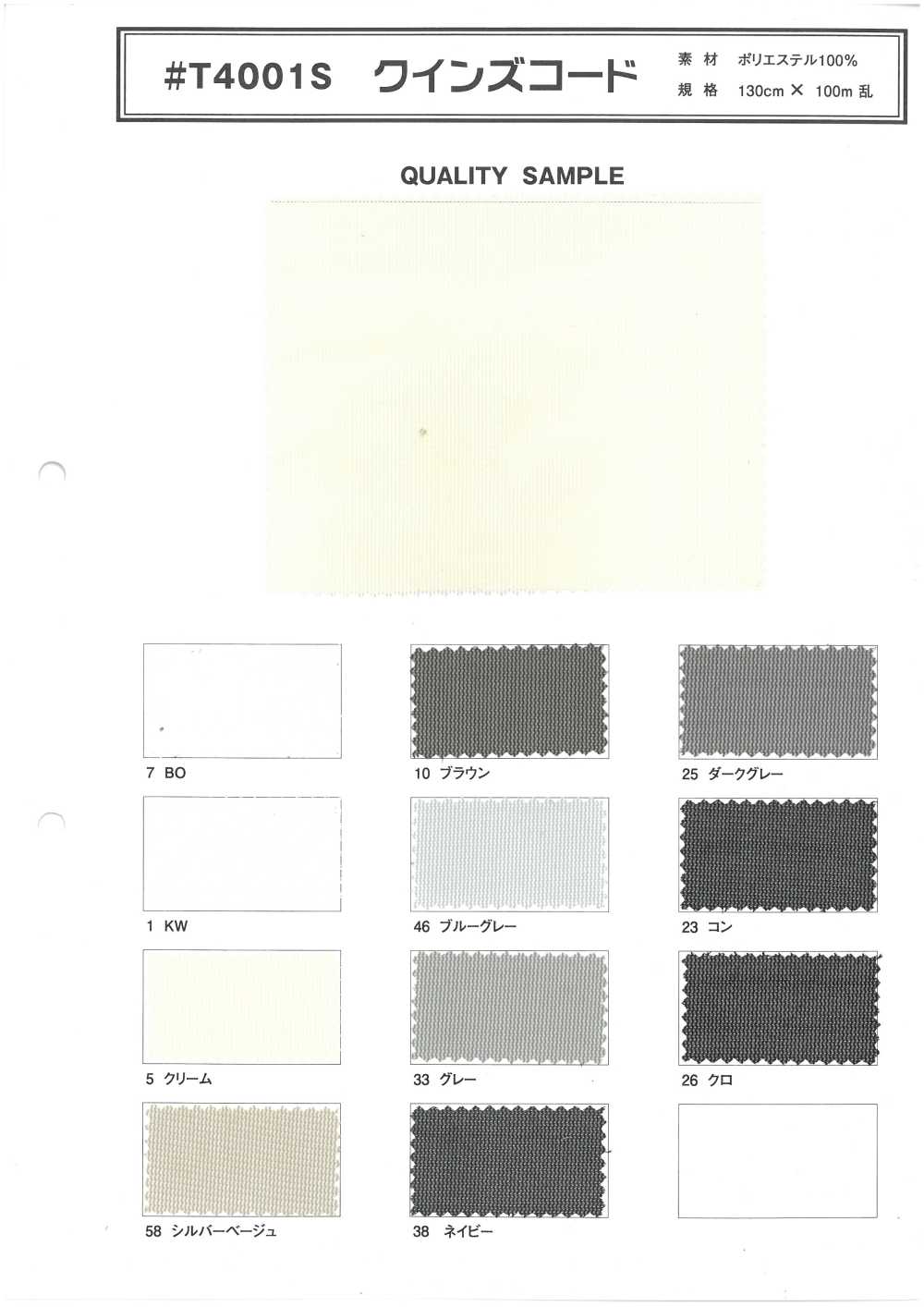 T4001S Cordone Della Regina[Tessile / Tessuto]