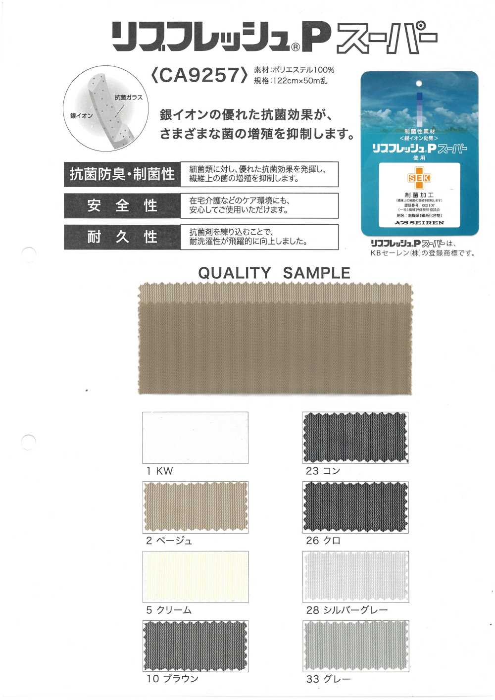 CA9257 Maglia A Coste[Tessile / Tessuto]