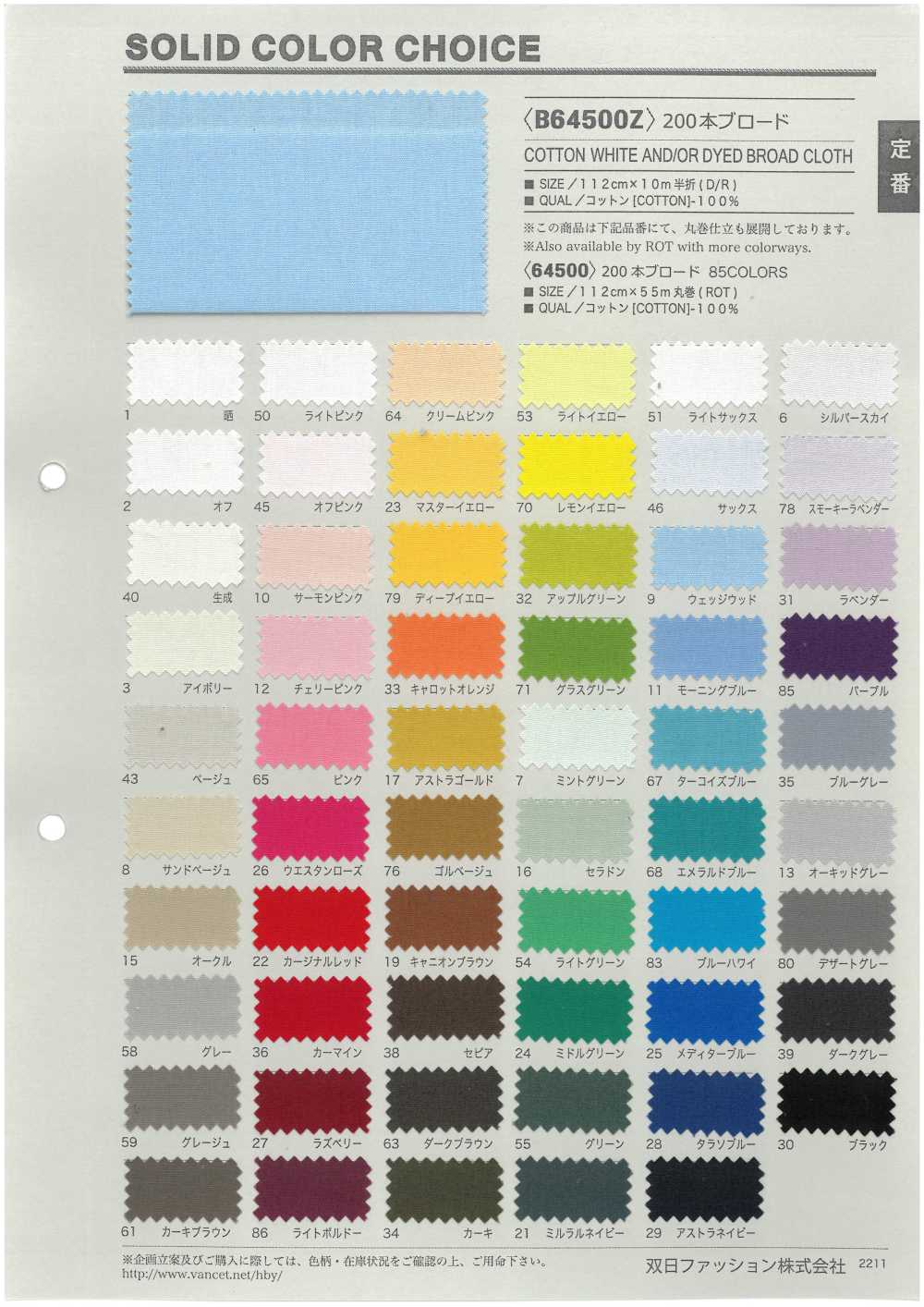 B64500Z 200 Pezzi Di Panno Di Lana Tagliati A Metà[Tessile / Tessuto] VANCET