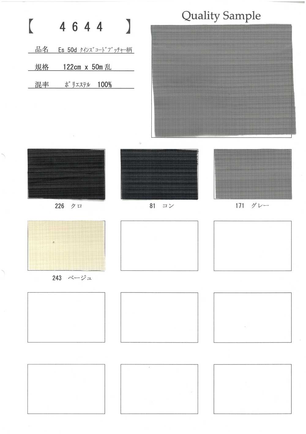 4644 Modello Da Macellaio Queen's Cord Es 50d[Tessile / Tessuto]