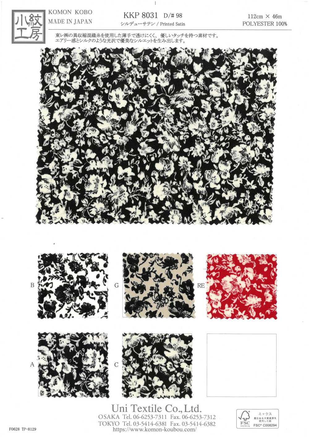 KKP8031-98 Raso Di Rugiada Setosa[Tessile / Tessuto] Uni Textile(Komon Studio)