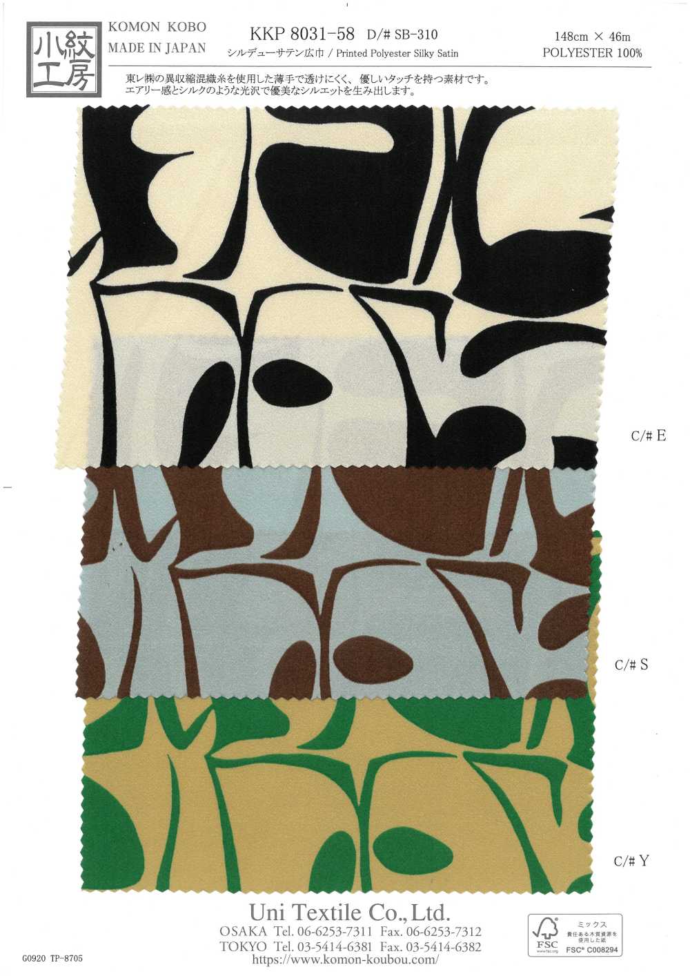 KKP8031-58-SB-310 Raso Setoso[Tessile / Tessuto] Uni Textile(Komon Studio)