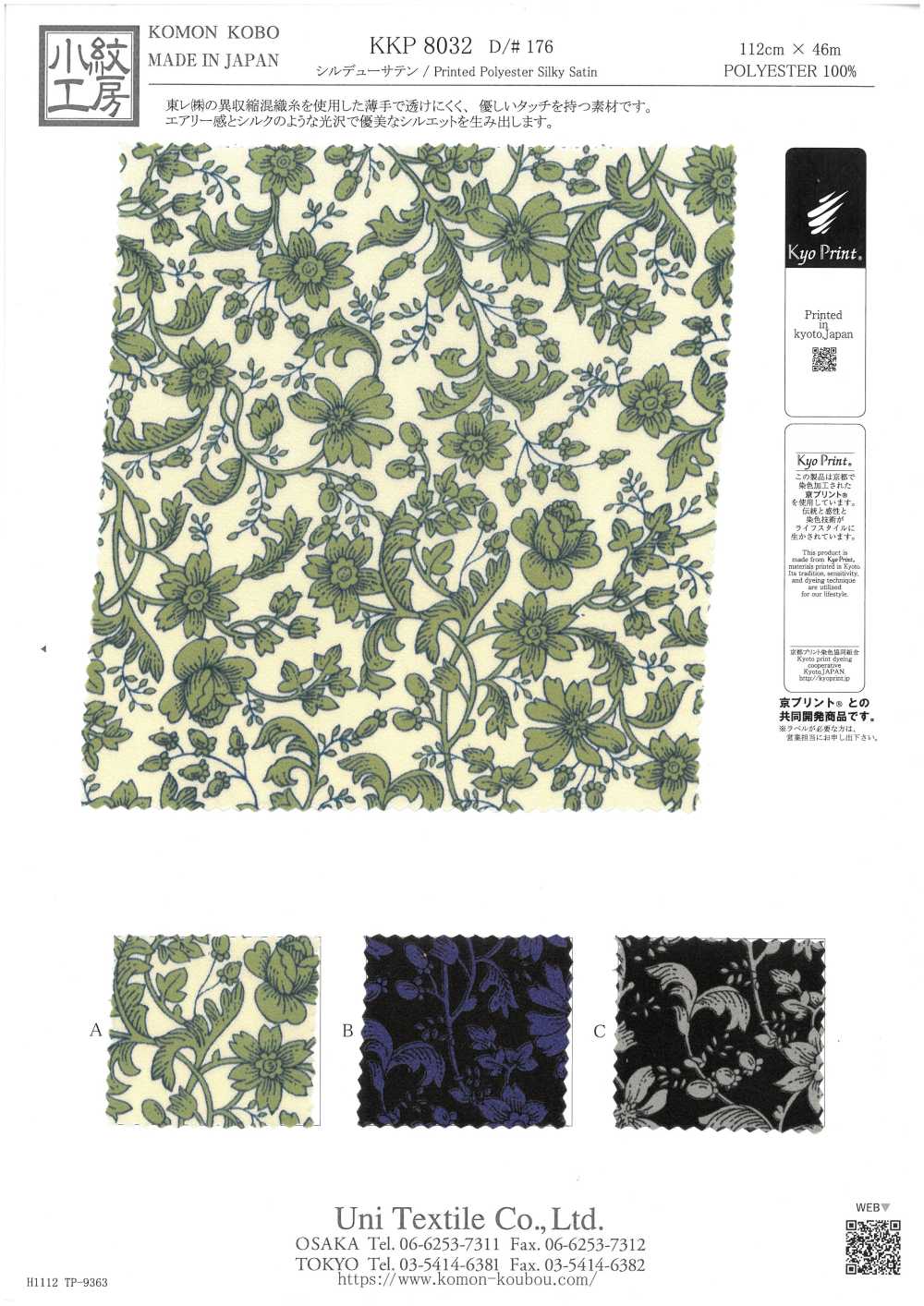 KKP8032-176 Raso Setoso[Tessile / Tessuto] Uni Textile(Komon Studio)
