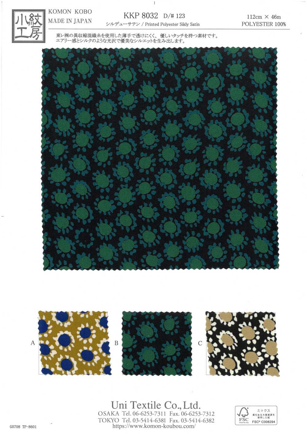 KKP8032-123 Raso Di Rugiada Setosa[Tessile / Tessuto] Uni Textile(Komon Studio)