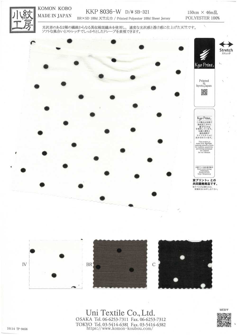 KKP8036-W-SB-321 Maglia BR×SD100d A Larghezza Ampia[Tessile / Tessuto] Uni Textile(Komon Studio)