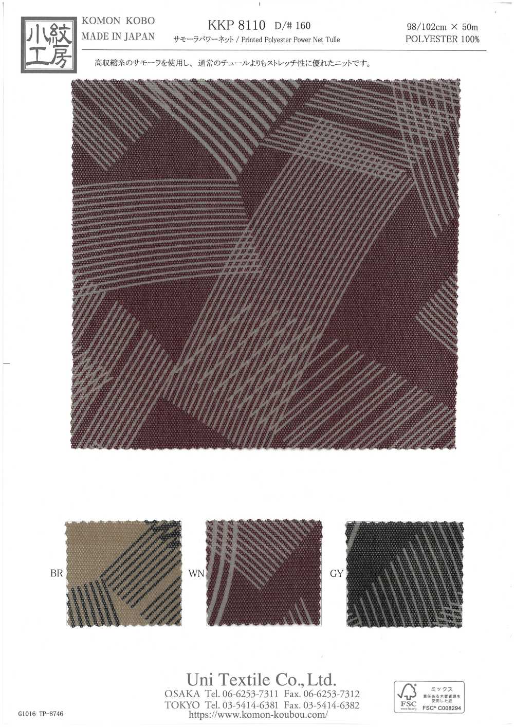 KKP8110-160 Rete Elettrica Di Samora[Tessile / Tessuto] Uni Textile(Komon Studio)