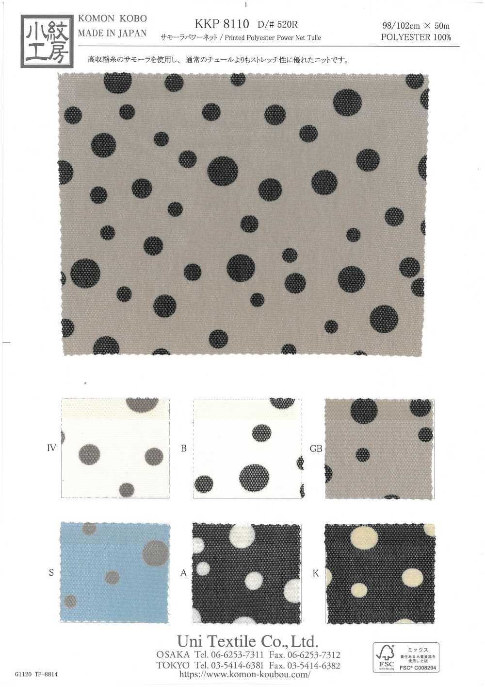 KKP8110-520R Rete Elettrica Di Samora[Tessile / Tessuto] Uni Textile(Komon Studio)