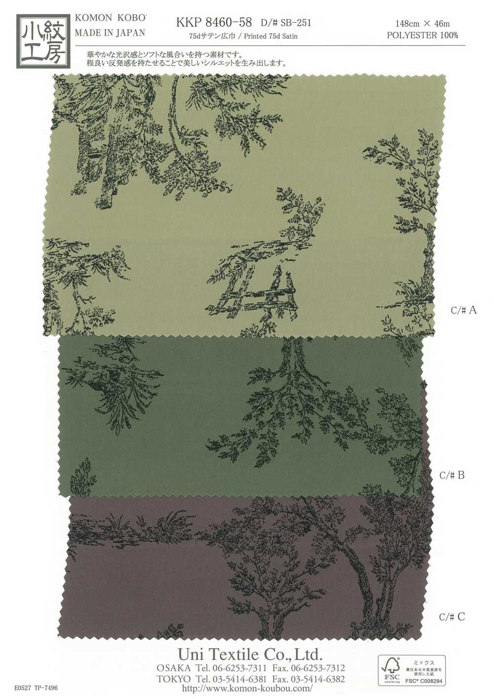KKP8460-58-SB-251 Raso 75D a larghezza ampia[Tessili / Tessuti] Uni Textile (Komon Kobo)