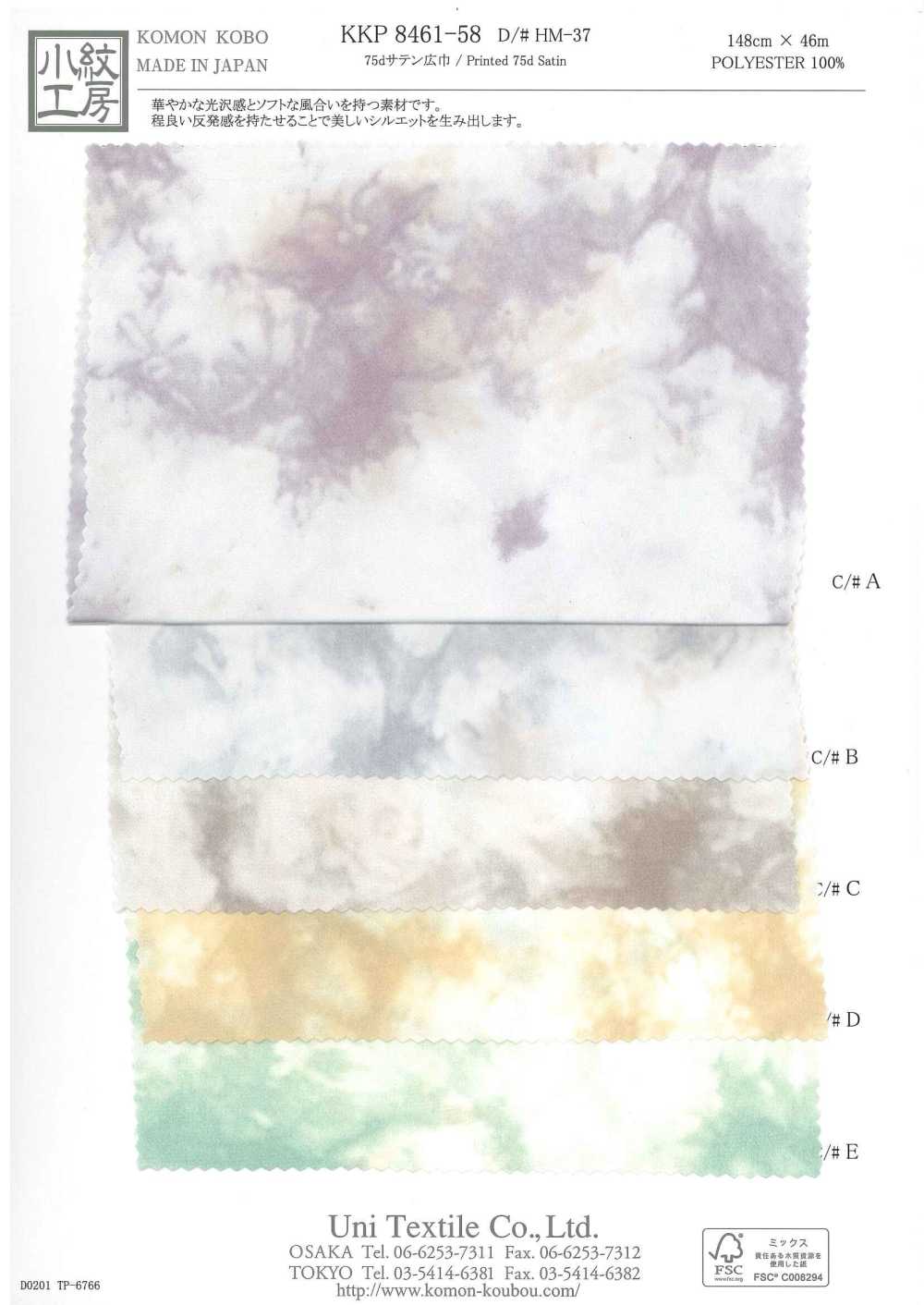 KKP8461-58-HM-37 Raso Di Larghezza 75d[Tessile / Tessuto] Uni Textile(Komon Studio)
