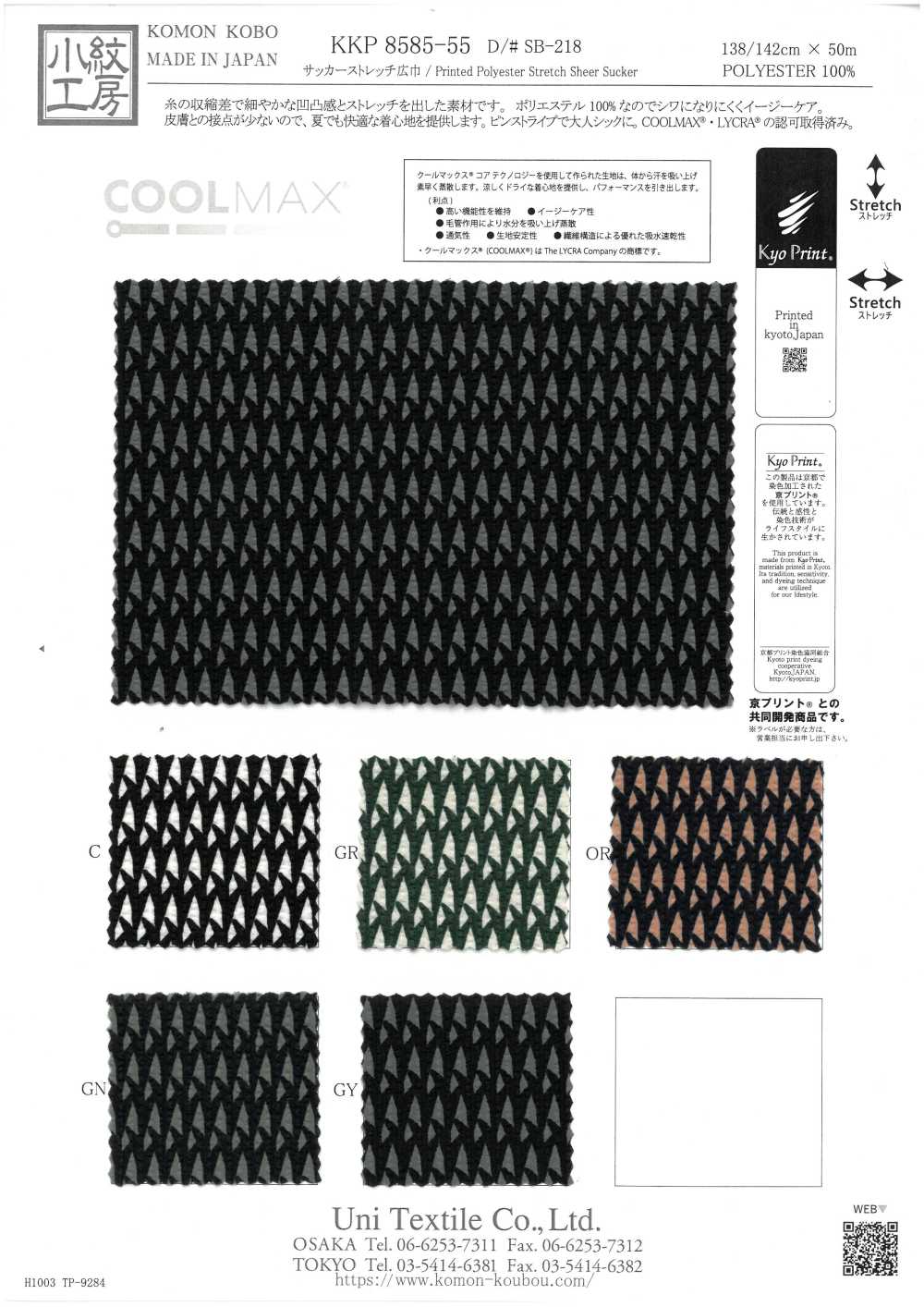 KKP8585-55-SB-218 Tessuto Seersucker Elasticizzato, Larghezza Ampia, Stampa Multicolore[Tessile / Tessuto] Uni Textile(Komon Studio)