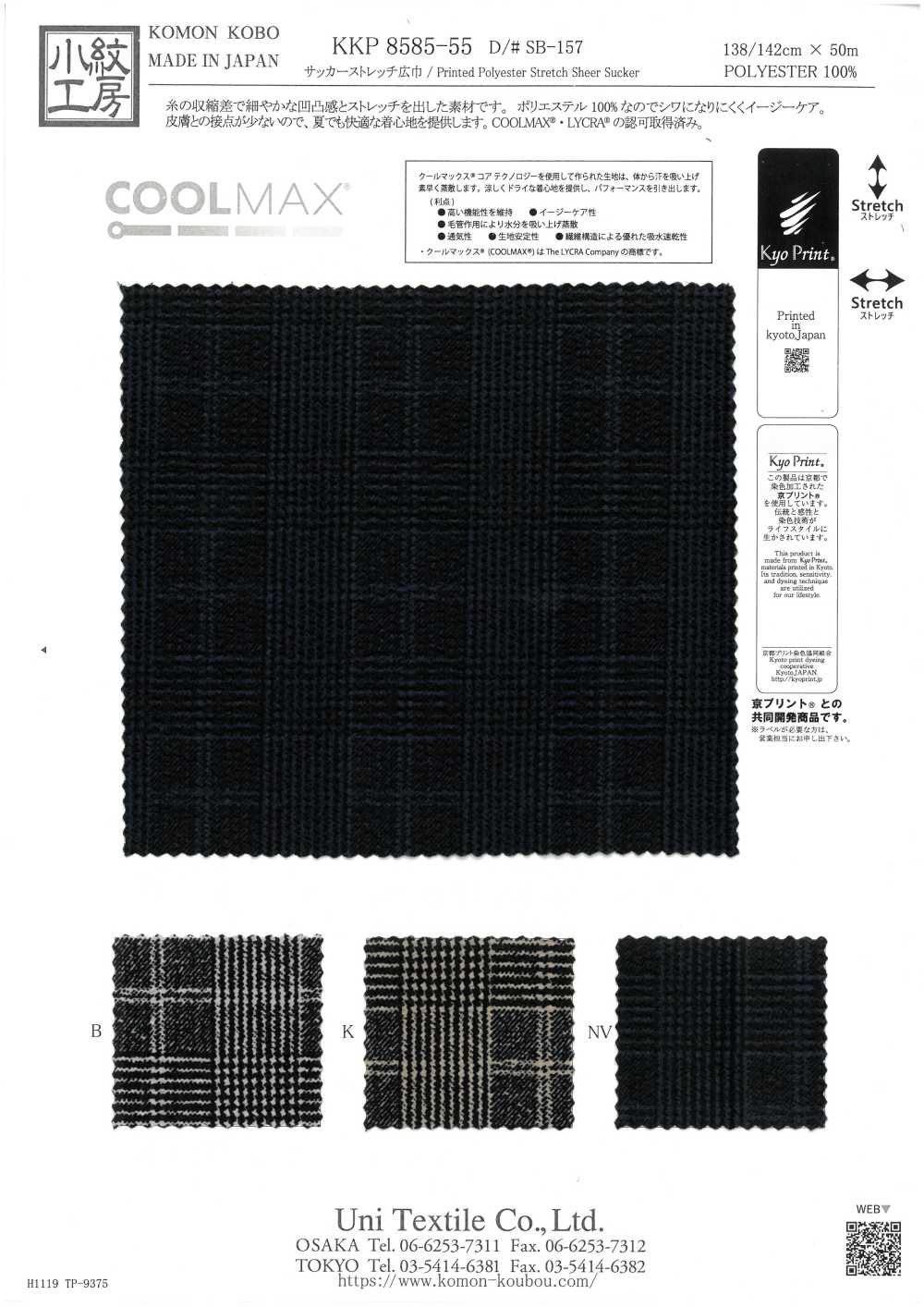 KKP8585-55-SB-157 Seersucker Elasticizzato Ad Ampia Larghezza[Tessile / Tessuto] Uni Textile(Komon Studio)