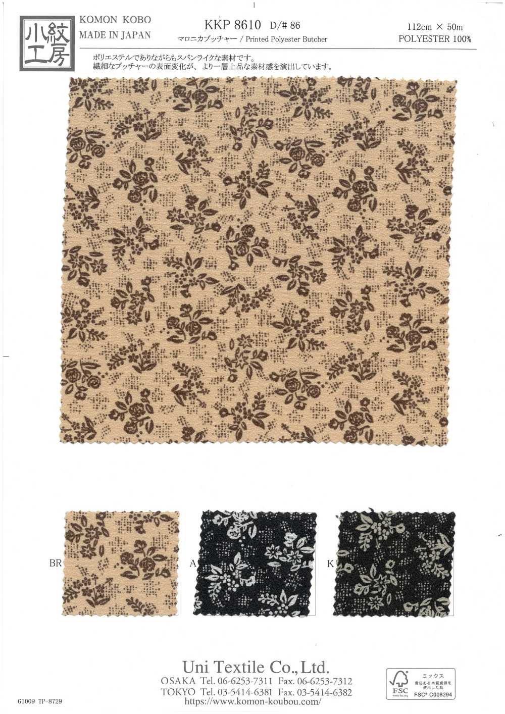 KKP8610-86 Maronica Butcher[Tessile / Tessuto] Uni Textile(Komon Studio)