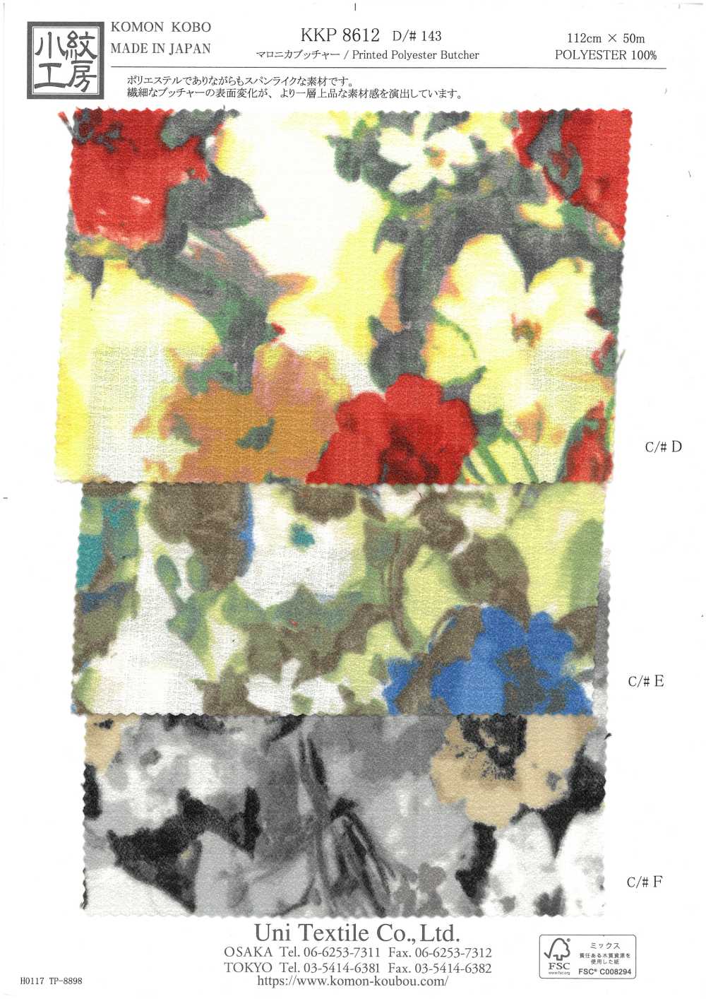 KKP8612-143 Maronica Butcher[Tessile / Tessuto] Uni Textile(Komon Studio)