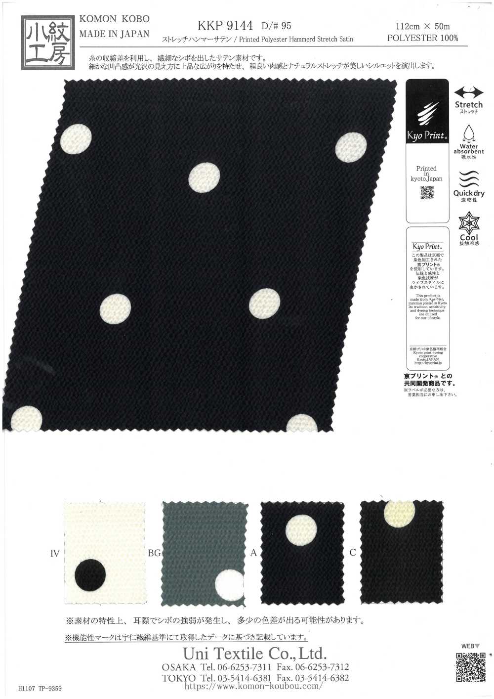 KKP9144-95 Satin martellato elasticizzato a pois grandi[Tessili / Tessuti] Uni Textile (Komon Kobo)