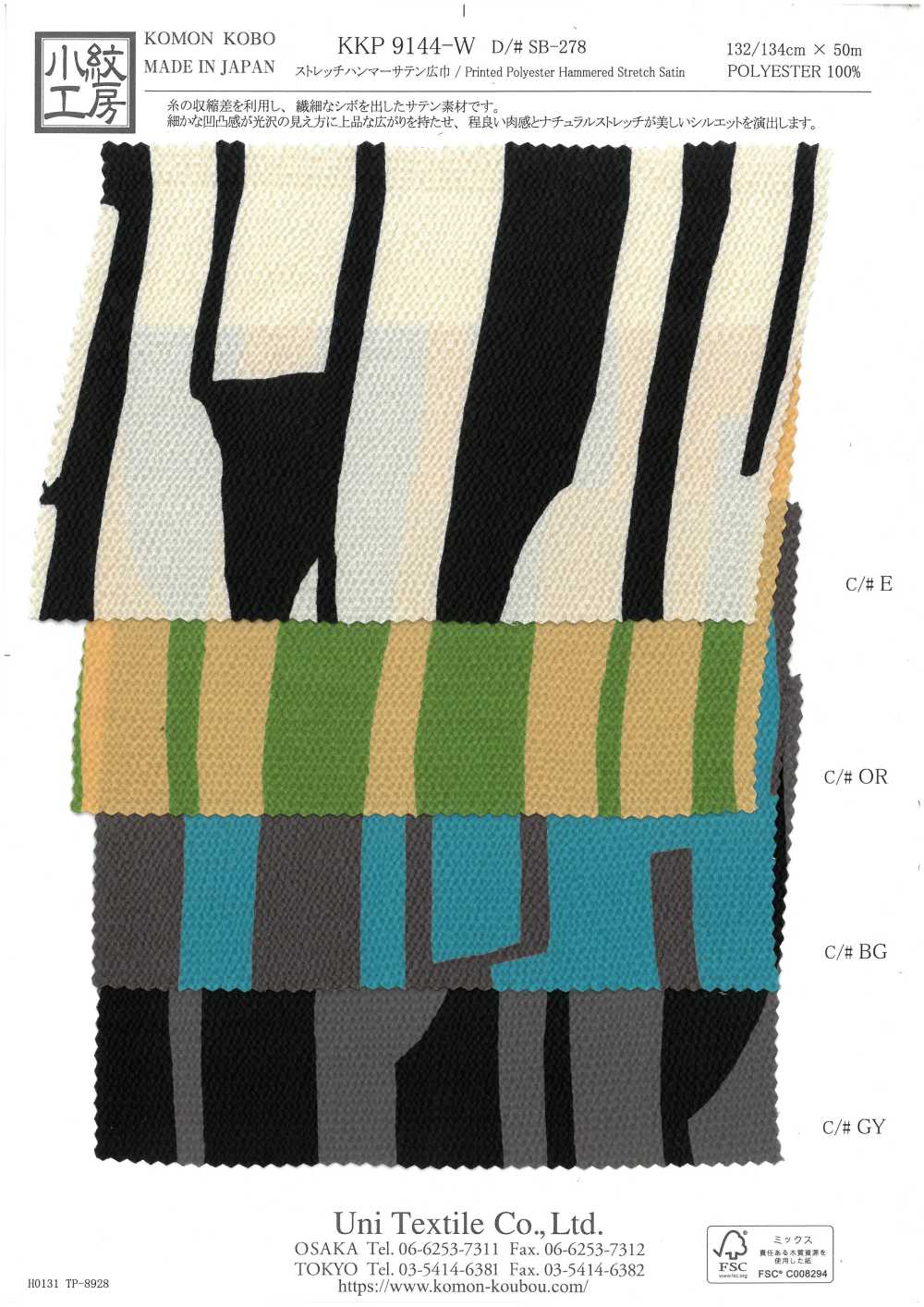 KKP9144-W-SB-278 Satinato Stretch Hammer Ad Ampia Larghezza[Tessile / Tessuto] Uni Textile(Komon Studio)