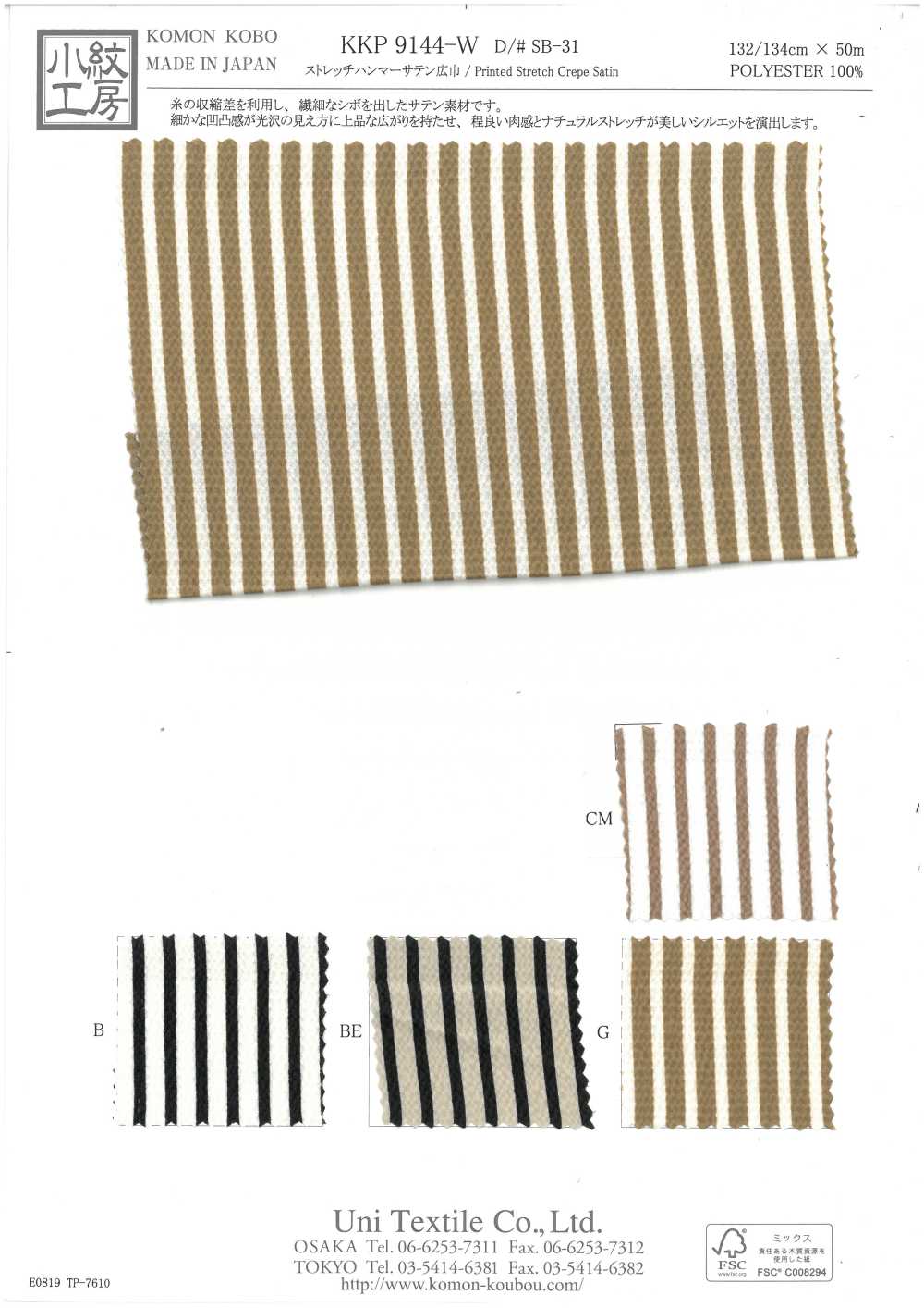 KKP9144-W-SB-31 Satinato Stretch Hammer Ad Ampia Larghezza[Tessile / Tessuto] Uni Textile(Komon Studio)