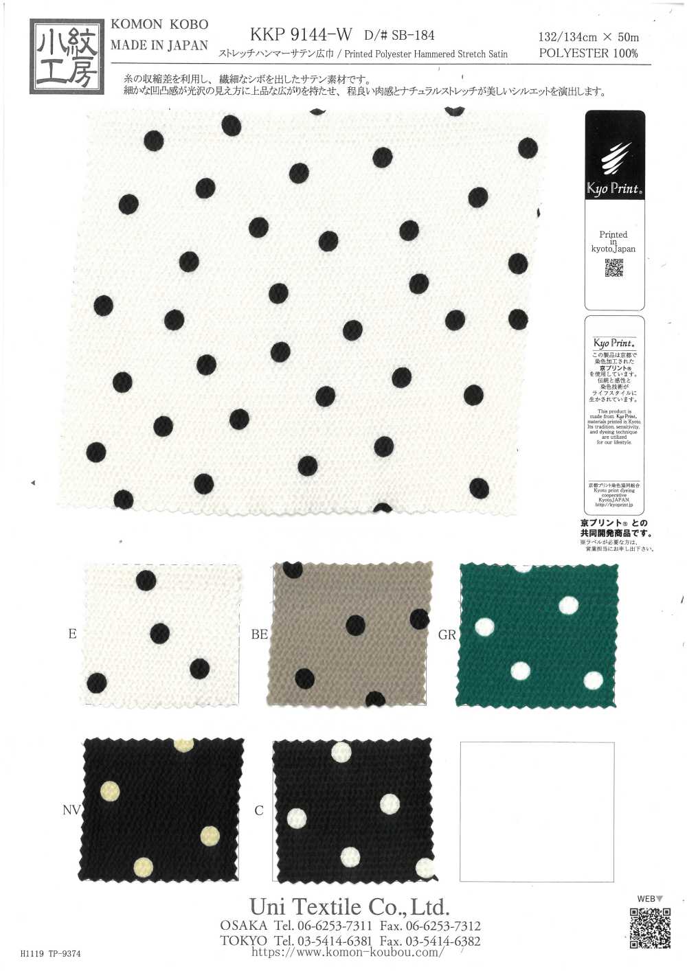KKP9144-W-SB-184 Satinato Stretch Hammer Ad Ampia Larghezza[Tessile / Tessuto] Uni Textile(Komon Studio)