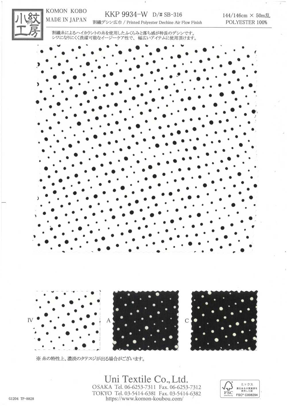 KKP9934-W-SB-316 De Chine A Fibra Divisa Ad Ampia Larghezza[Tessile / Tessuto] Uni Textile(Komon Studio)