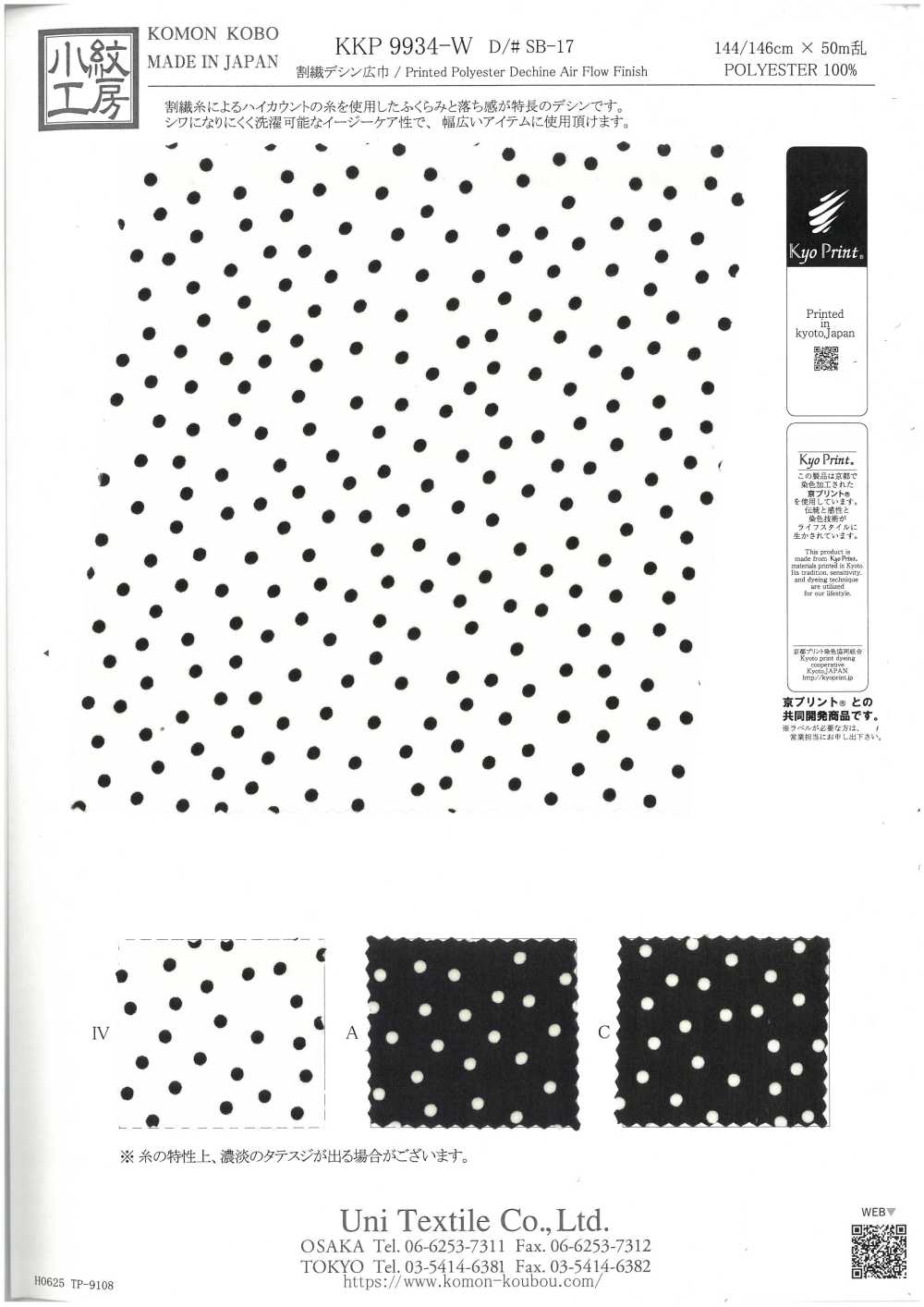 KKP9934-W-SB-17 De Chine A Fibra Divisa Ad Ampia Larghezza[Tessile / Tessuto] Uni Textile(Komon Studio)