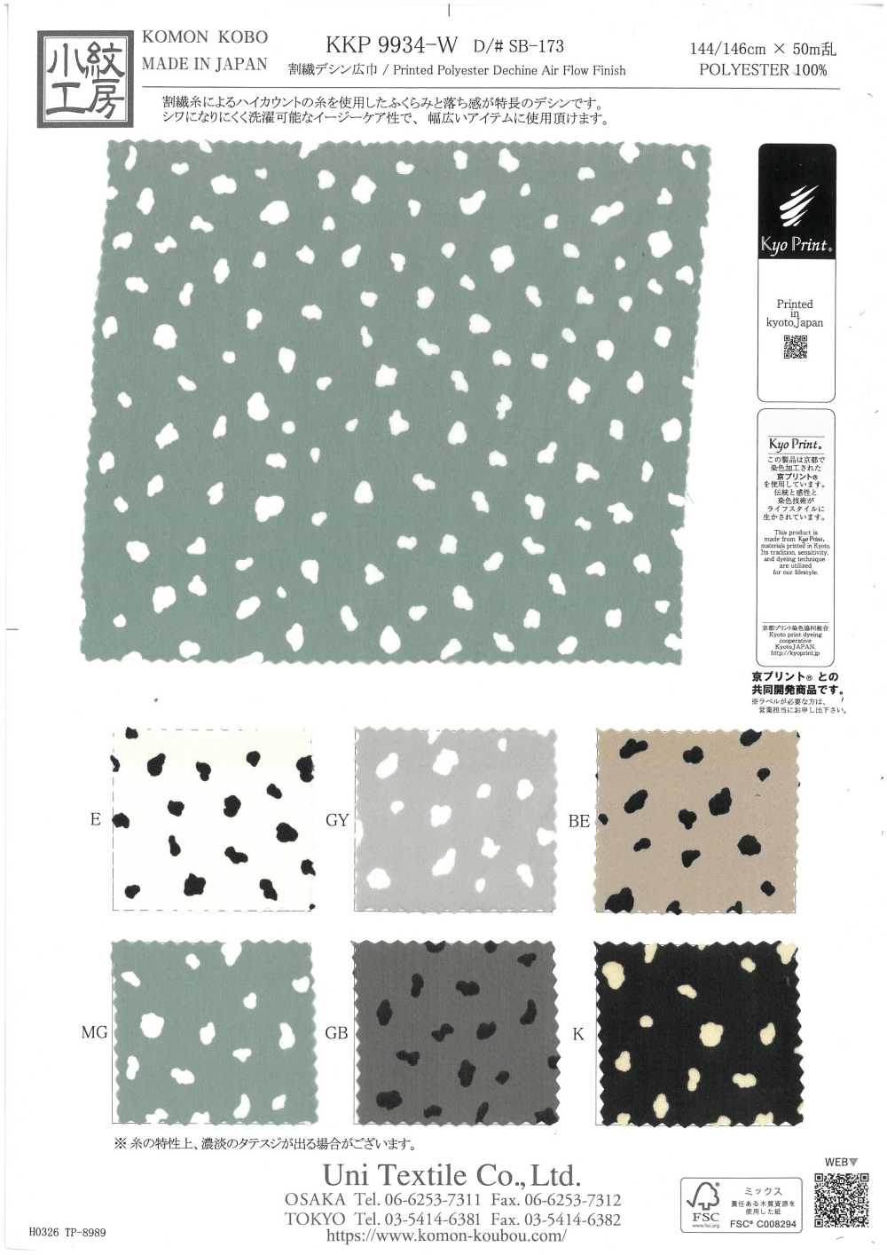 KKP9934-W-SB-173 De Chine A Fibra Divisa Ad Ampia Larghezza[Tessile / Tessuto] Uni Textile(Komon Studio)