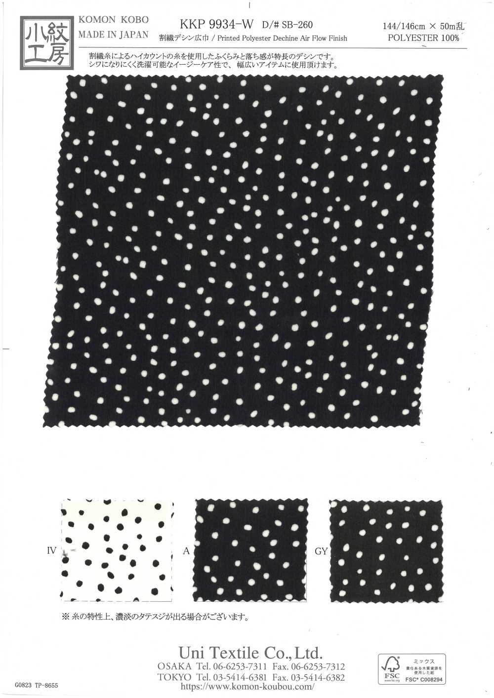 KKP9934-W-SB-260 Fibra Divisa De Chine[Tessile / Tessuto] Uni Textile(Komon Studio)