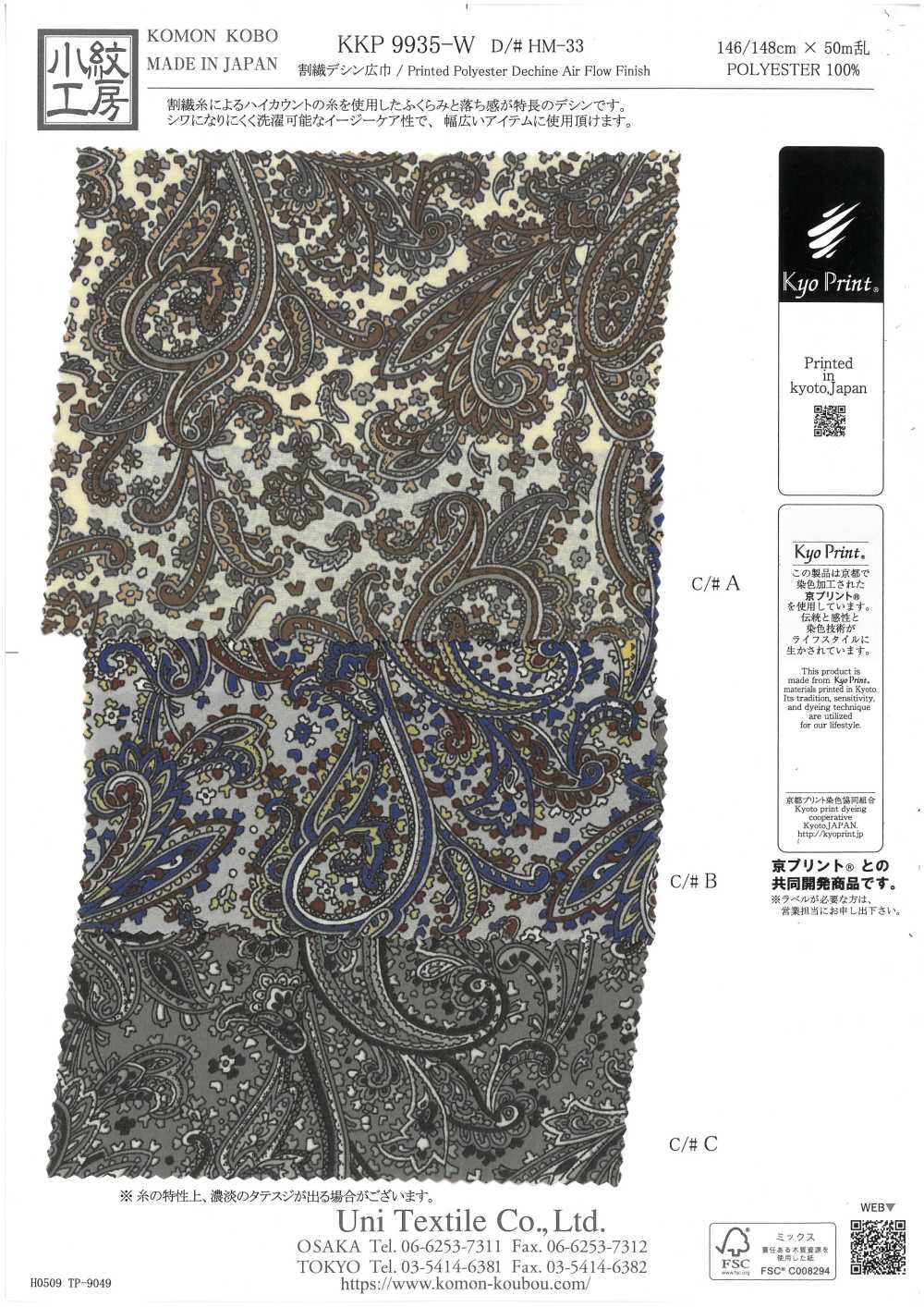 KKP9935-W-HM-33 De Chine A Fibra Divisa Ad Ampia Larghezza[Tessile / Tessuto] Uni Textile(Komon Studio)
