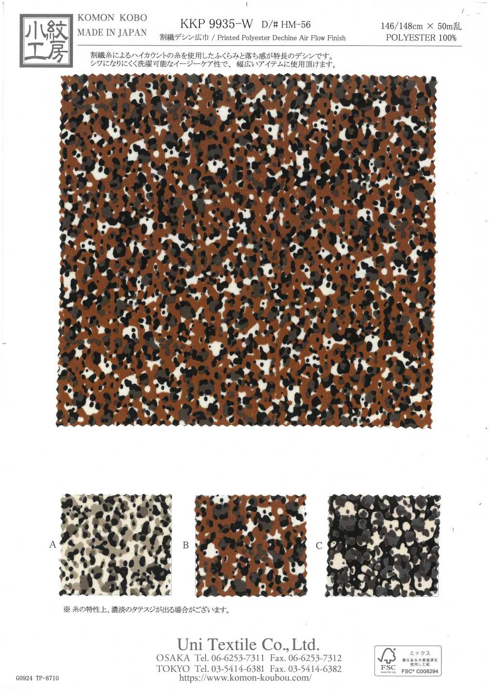 KKP9935-W-HM-56 De Chine A Fibra Divisa Ad Ampia Larghezza[Tessile / Tessuto] Uni Textile(Komon Studio)