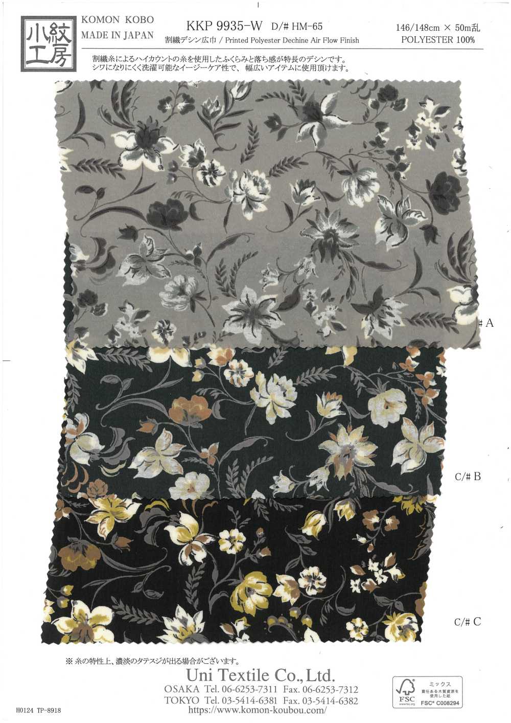 KKP9935-W-HM-65 De Chine A Fibra Divisa Ad Ampia Larghezza[Tessile / Tessuto] Uni Textile(Komon Studio)