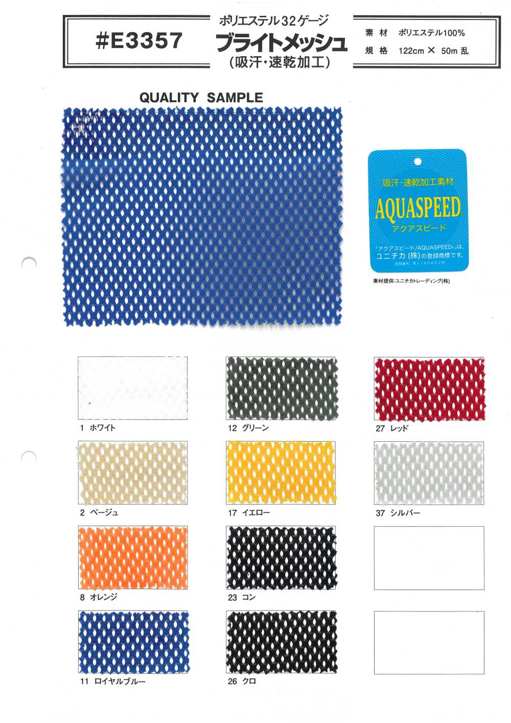 E3357 Modello Da Macellaio Queen's Cord Es 50d[Tessile / Tessuto]