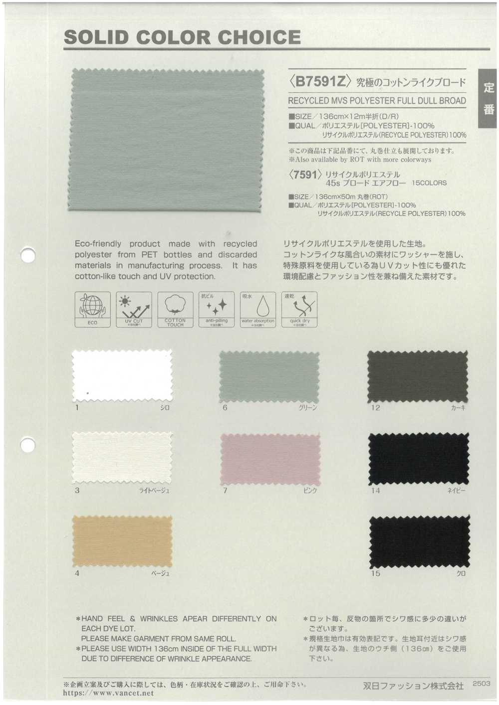 B7591Z Il Panno Di Cotone Per Eccellenza, Piegato A Metà.[Tessile / Tessuto] VANCET