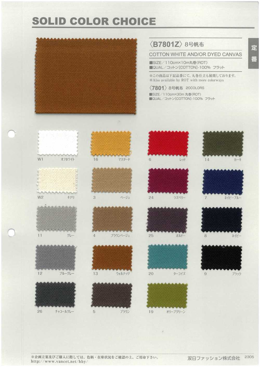 B7801Z Tela N. 8 Piegata A Metà[Tessile / Tessuto] VANCET