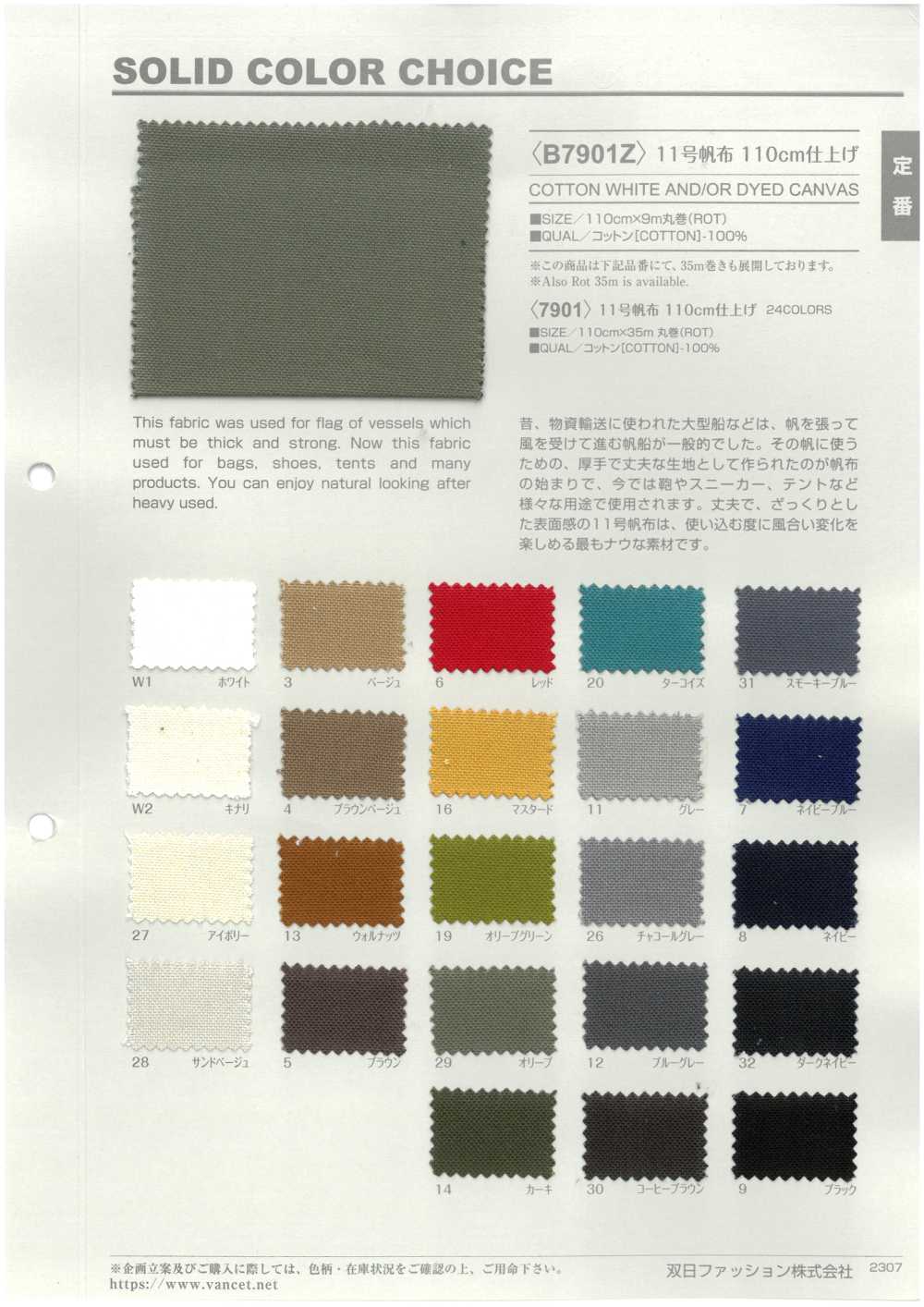 B7901Z Tela N. 11, 110 Cm Finita, Piegata A Metà.[Tessile / Tessuto] VANCET