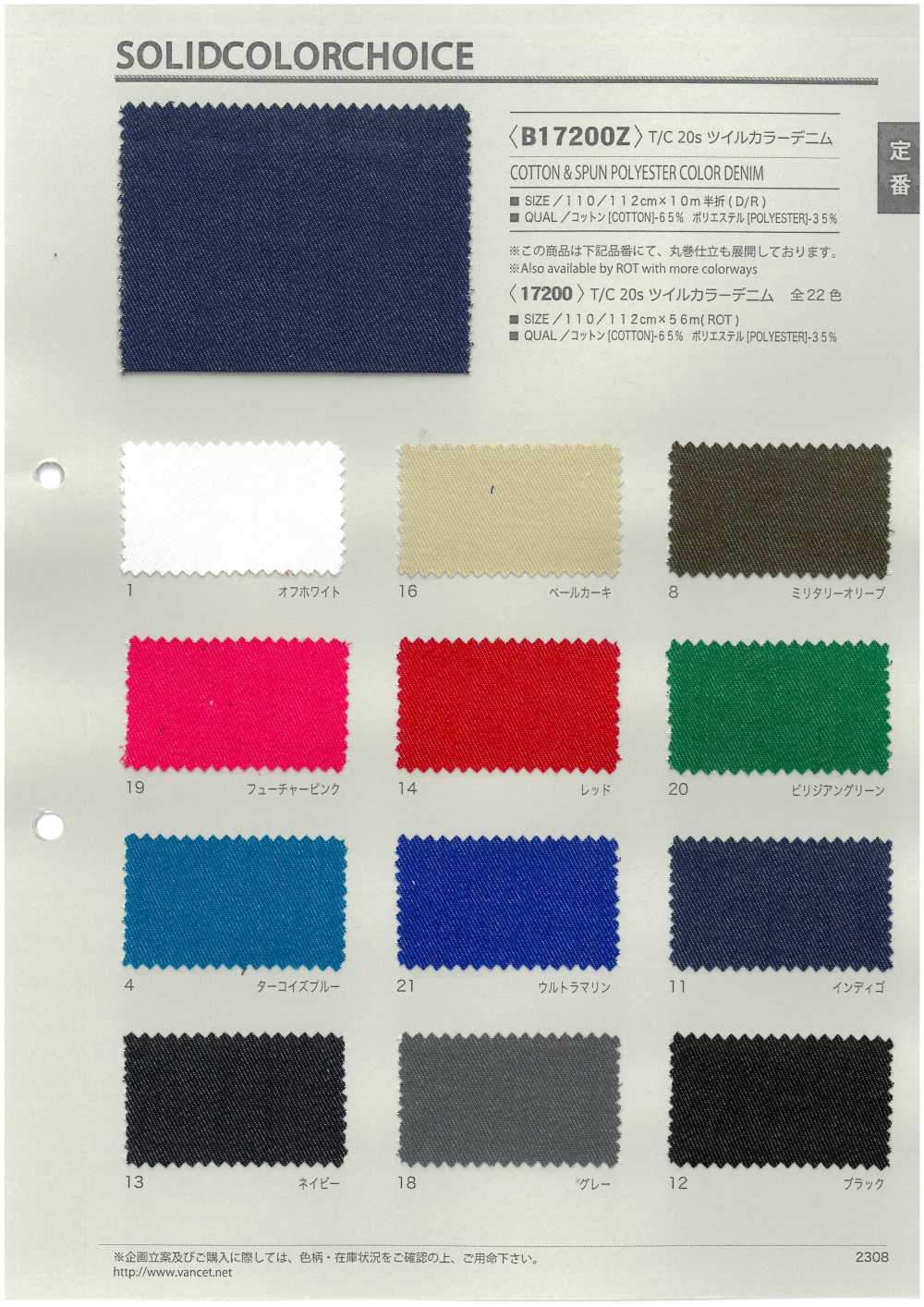 B17200Z Filato T/C 20 Fili Twill Colore Denim Piegato A Metà[Tessile / Tessuto] VANCET