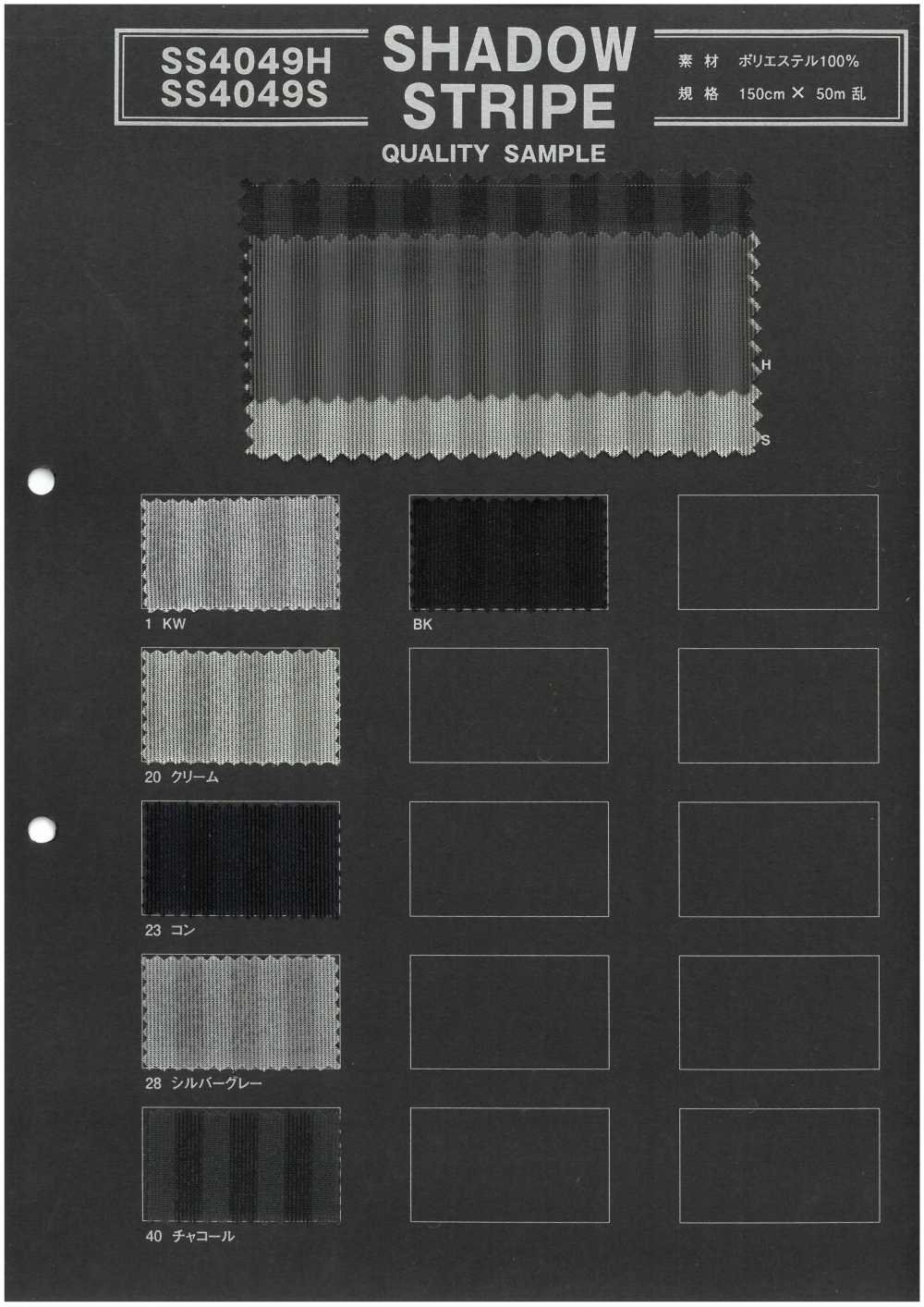 SS4049H Striscia D'ombra[Tessile / Tessuto]