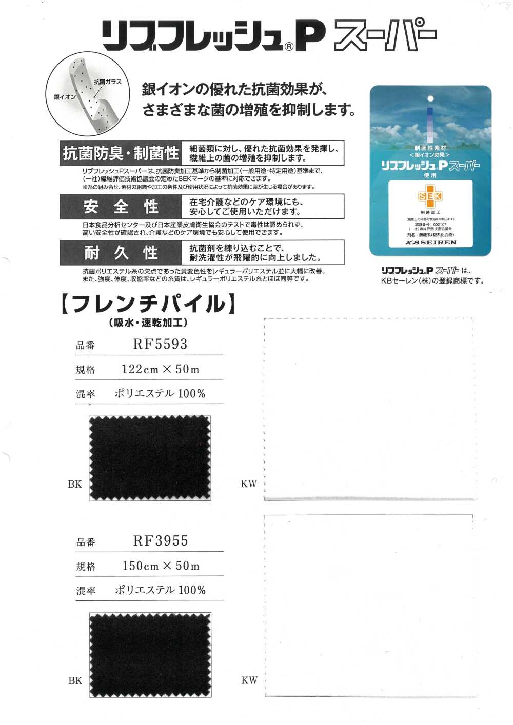 RF3955 Maglia A Coste P Super French Pile[Tessile / Tessuto]