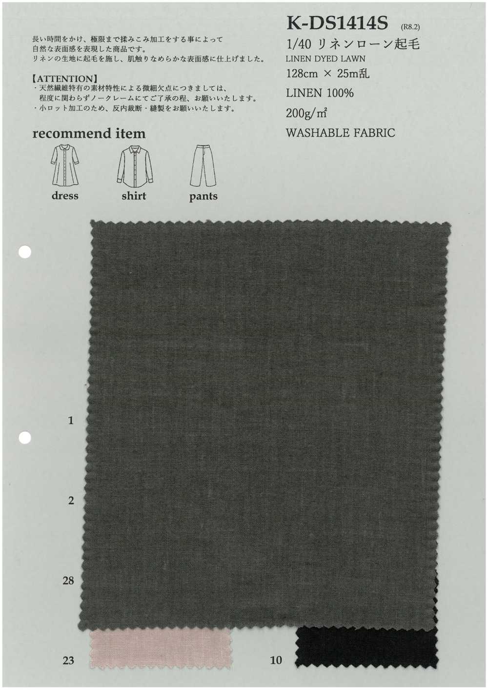 K-DS1414S 1/40 Lino Erba Soffice[Tessile / Tessuto] KOYAMA