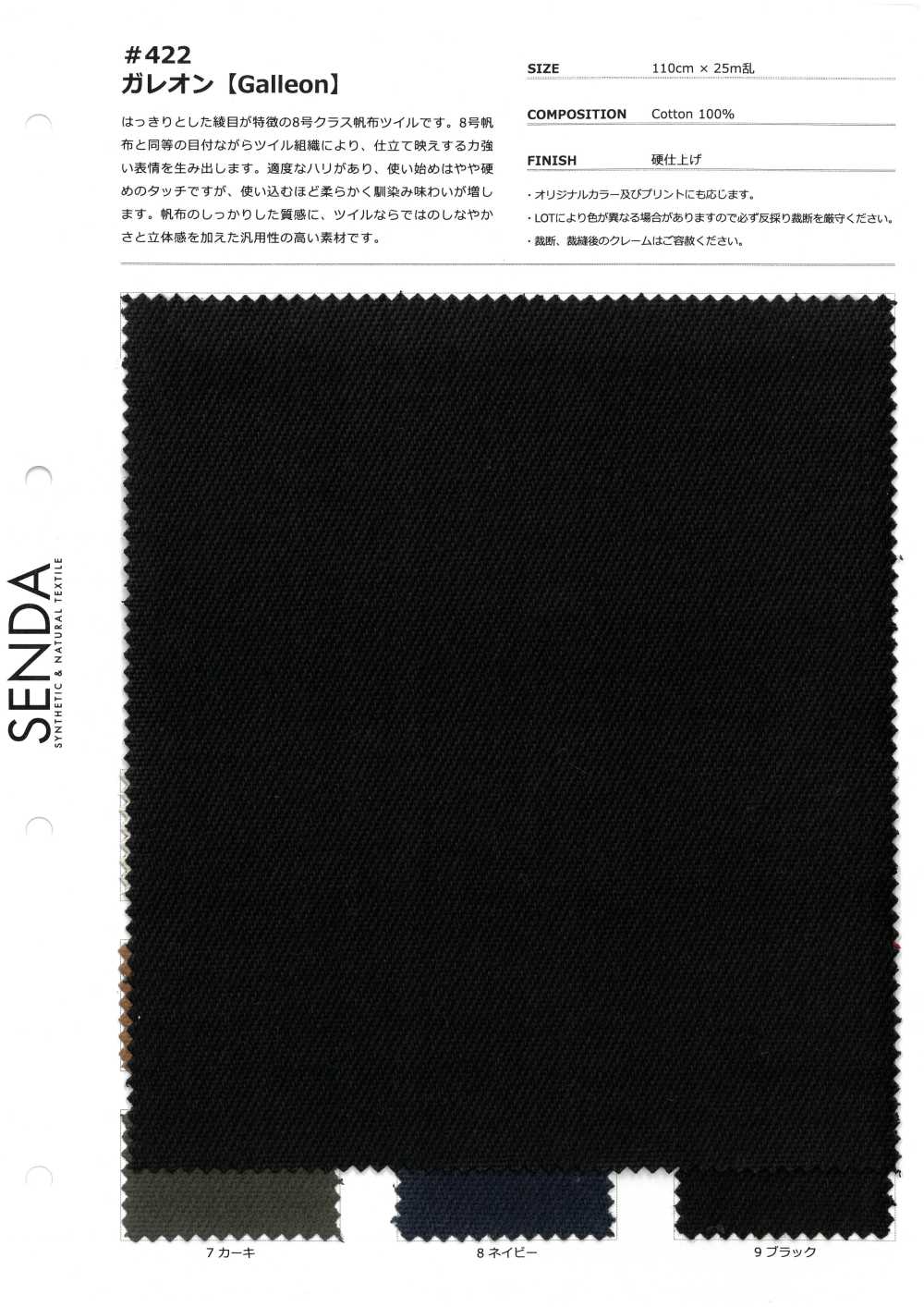 422 Tela Twill Di Classe Galeone N. 8[Tessile / Tessuto] SENDA