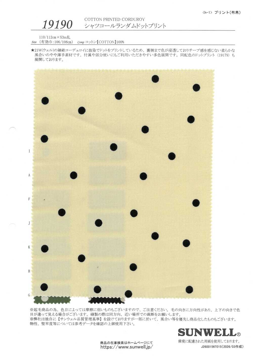 19190 Velluto A Coste Con Stampa A Pois Casuali[Tessile / Tessuto] SUNWELL