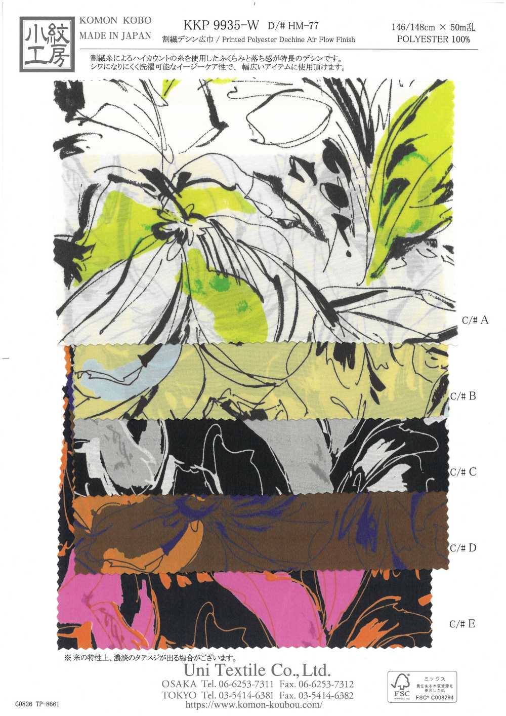 KKP9935-W-HM-77 De Chine A Fibra Divisa Ad Ampia Larghezza[Tessile / Tessuto] Uni Textile(Komon Studio)