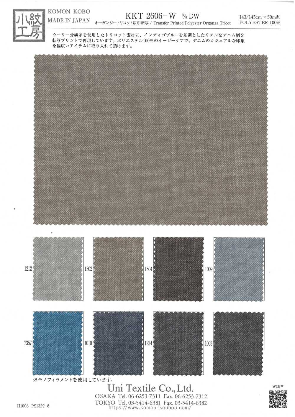 KKT2606-W-DW Organza Tricot A Larghezza Ampia[Tessile / Tessuto] Uni Textile(Komon Studio)