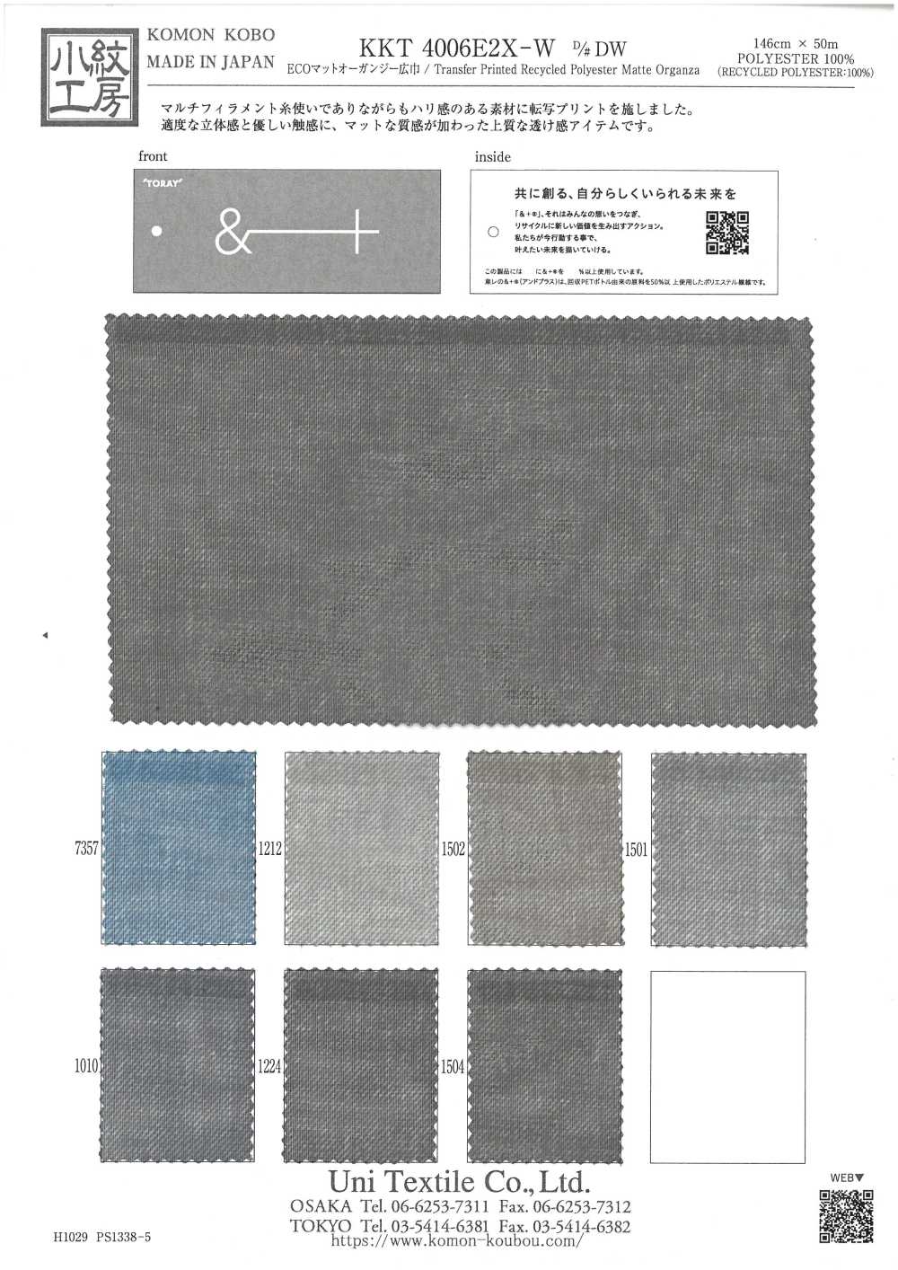 KKT4006E2X-W-DW Organza Opaca Ecologica Ad Ampia Larghezza[Tessile / Tessuto] Uni Textile(Komon Studio)